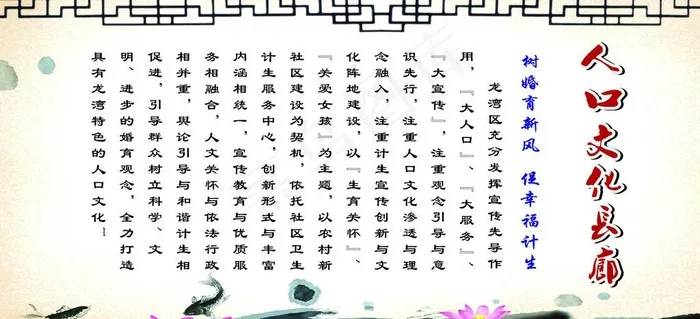 计划生育图片(2730X1400)cdr矢量模版下载