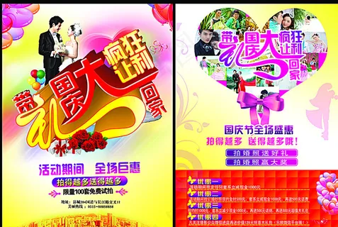 影楼最新传单2016图片