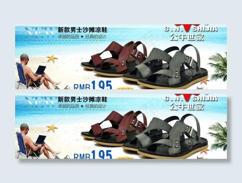 夏天凉鞋海报图片psd模版下载
