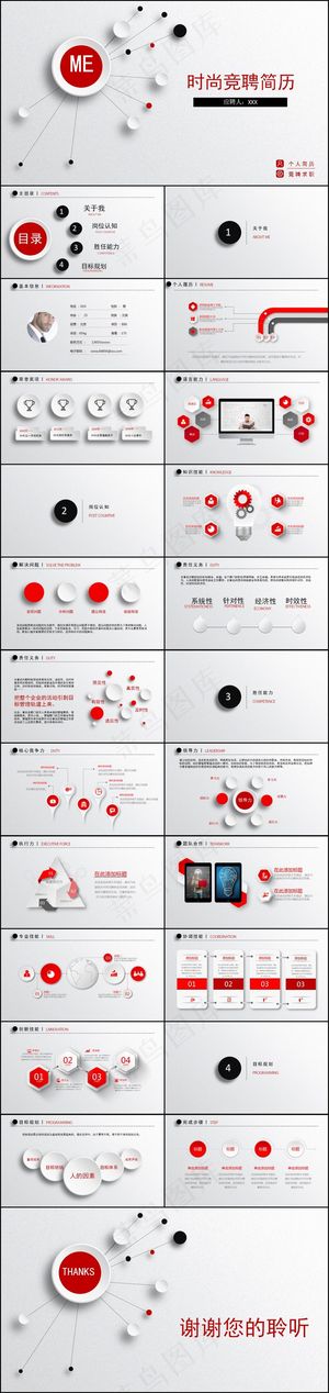 白色灰色素雅PPT模板预览图