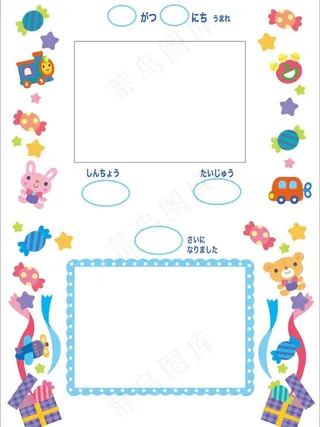 幼儿园卡通动物告示边框图片