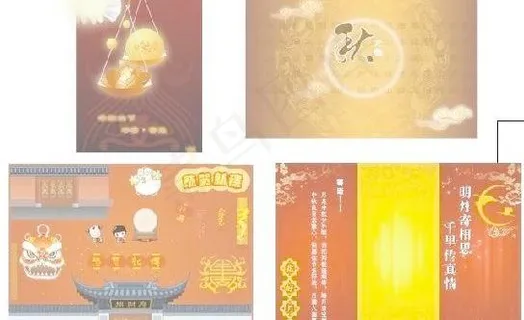 4个精美中秋底图 矢量ai素材 下...