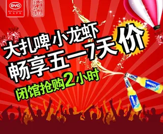 狂欢啤酒节图片