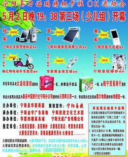 卡拉ok大赛图片