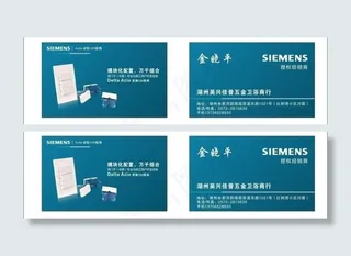 五金卫浴名片图片