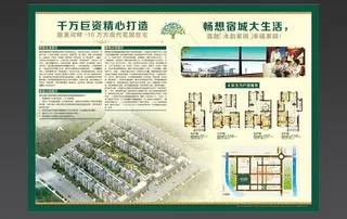 房地产折页图片