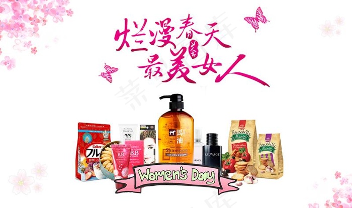 38最美女人 海淘psd模版下载