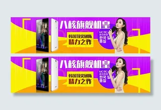 VOTO手机淘宝天猫海报