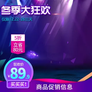 电商淘宝冬季大狂欢血糖仪主图电商淘宝冬季大狂欢血糖仪主图 电商淘宝冬季大狂欢血糖仪主图电商淘宝冬季大狂欢血糖仪主图