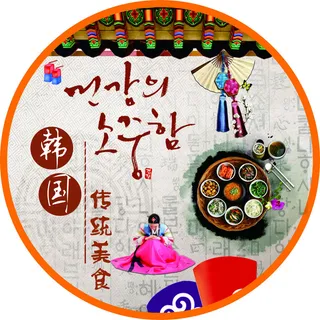 韩国传统美食海报设计
