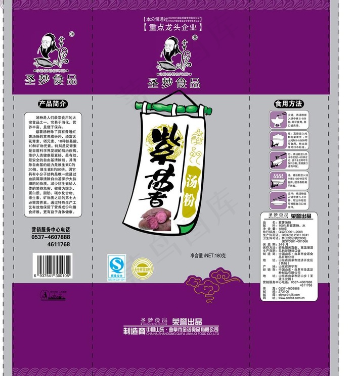 粉条包装图片ai矢量模版下载