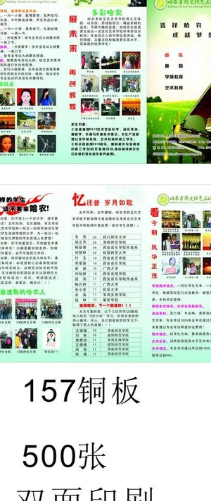 哈农三折页 定稿图片