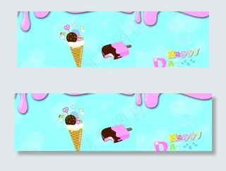 卡通冰琪淋图片
