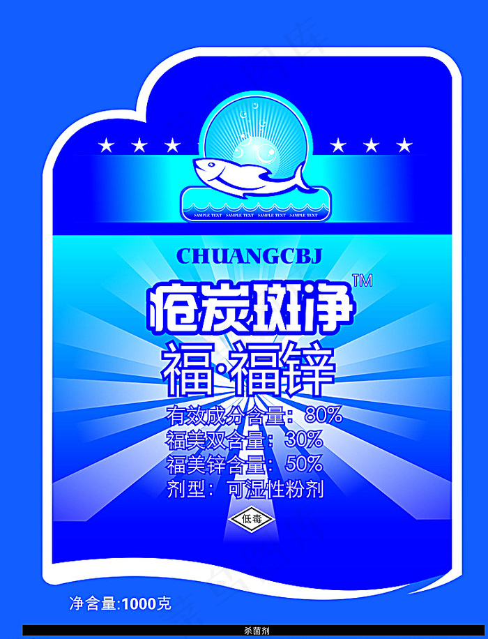 农药包装设计图片cdr矢量模版下载