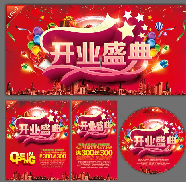 开业图片(700X350)cdr矢量模版下载