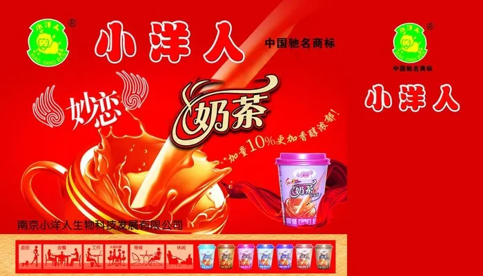 小洋人图片psd模版下载