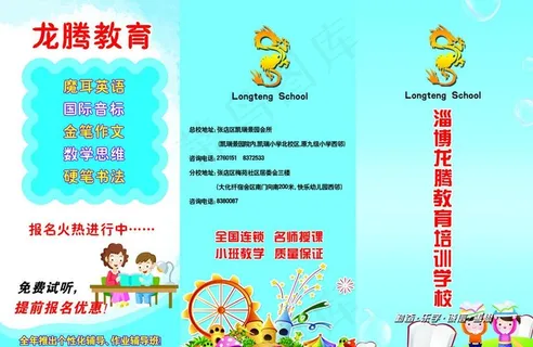 儿童宣传单页三折页图片