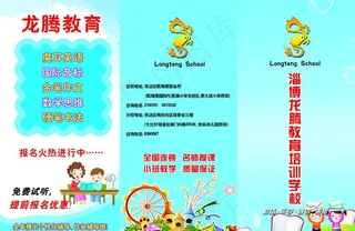 儿童宣传单页三折页图片