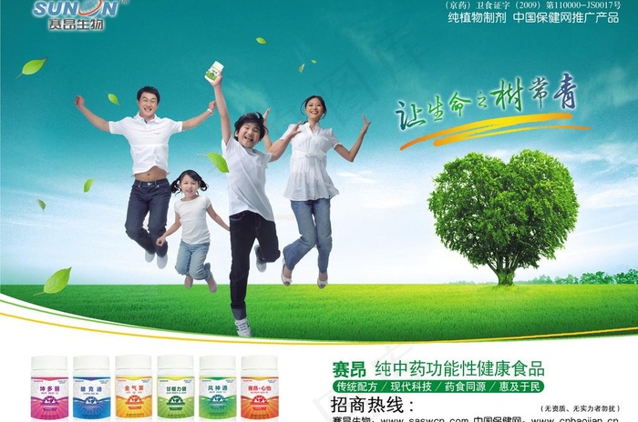 让生命之树常青图片