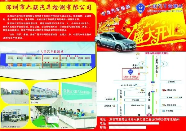 汽车传单(420X297)cdr矢量模版下载
