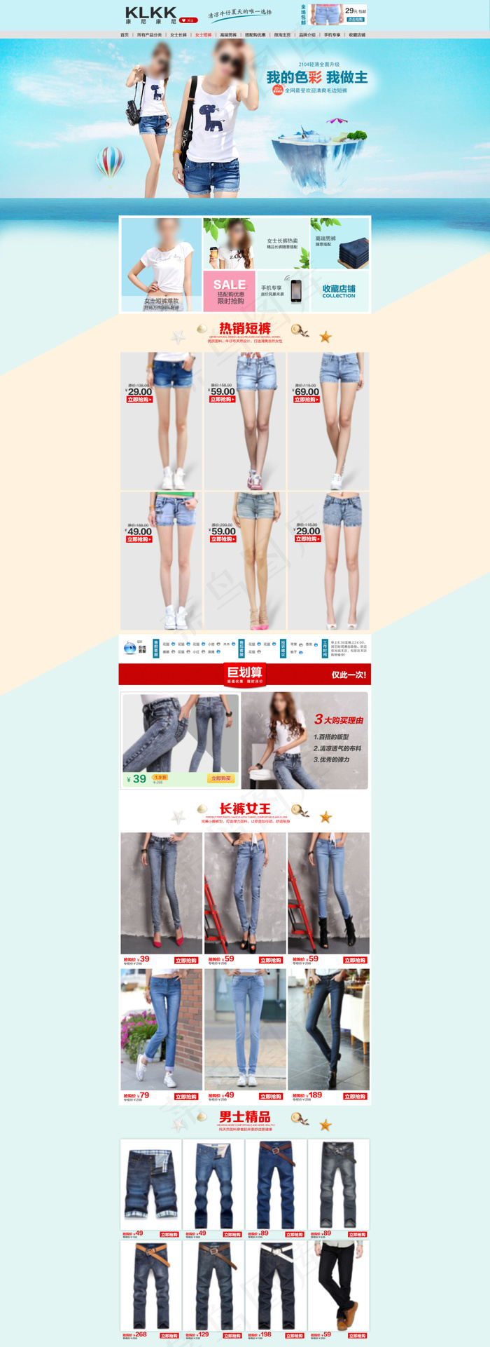 品牌夏季女装促销psd模版下载
