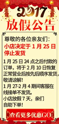 2017鸡年淘宝天猫详情页侧边栏放...(190X400(DPI:72))psd模版下载