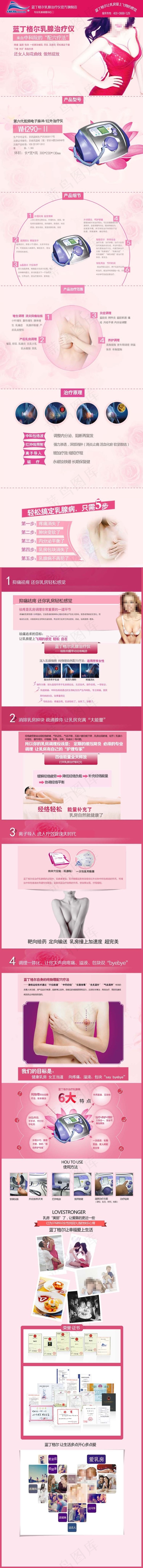 淘宝网站01(1042X11403(DPI:100))psd模版下载