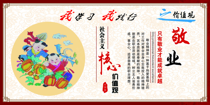 敬业cdr矢量模版下载