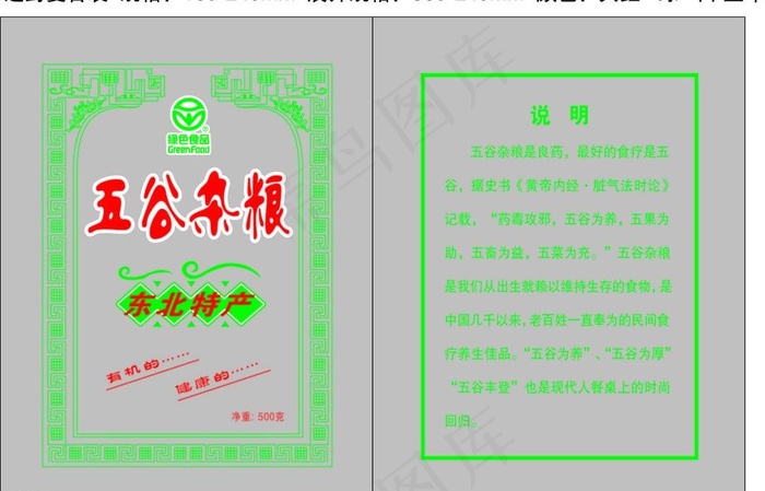 五谷杂粮图片