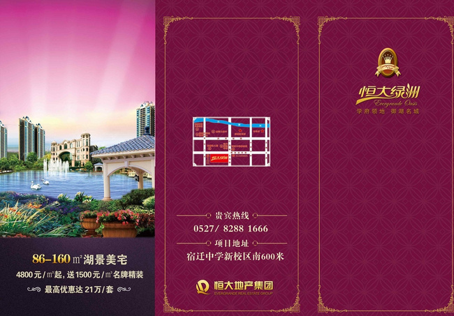 地产三折页图片(3508X2480(DPI:300))psd模版下载