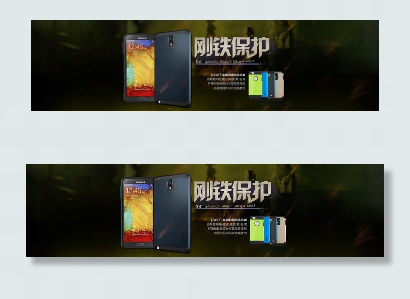 手机壳海报图片(1920X500(DPI:72))psd模版下载