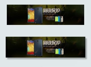 手机壳海报图片