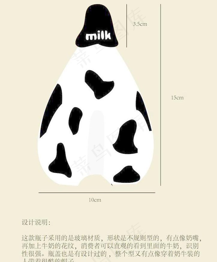 牛奶瓶型设计图片ai矢量模版下载