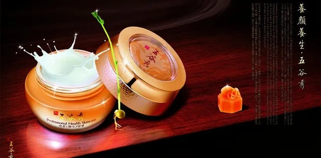 五谷秀化妆品（化妆品与底图未分层）图片