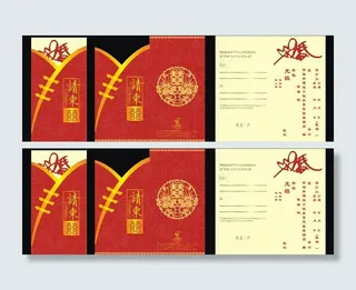 创意请柬图片