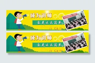 营养师讲师培训网站banner广告