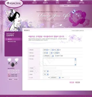 美容化妆网站模板图片