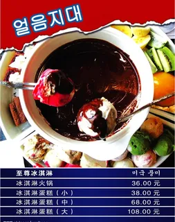 冰雪地带水牌设计二图片 冰雪地带水牌设计二图片