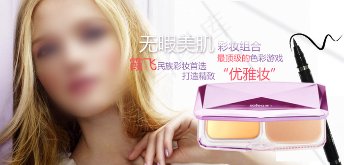 彩妆化妆品海报