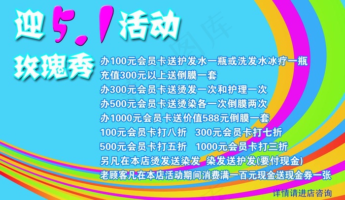 五一活动图片psd模版下载
