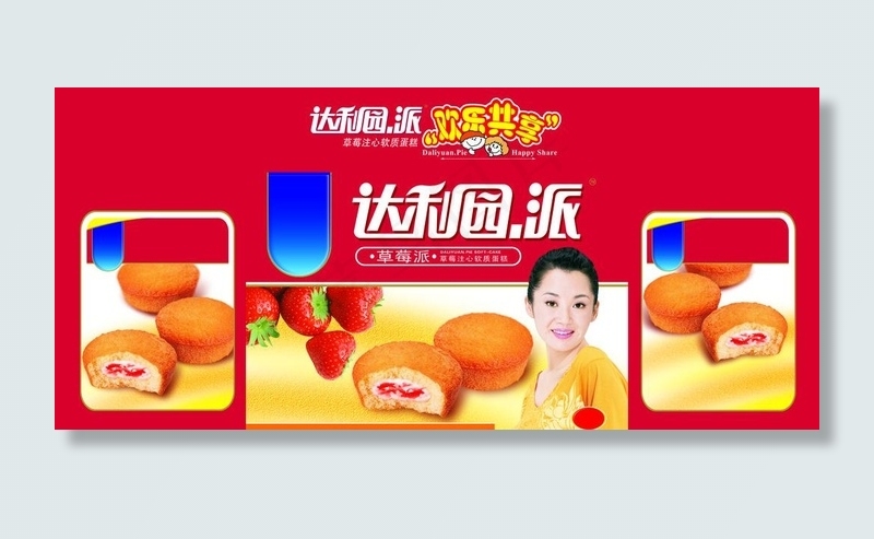 草莓味糕点包装图片(6850X3455(DPI:300))psd模版下载