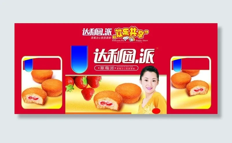 草莓味糕点包装图片(6850X3455(DPI:300))psd模版下载