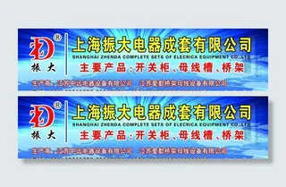 上海振大电器成套有限公司高炮画面图...