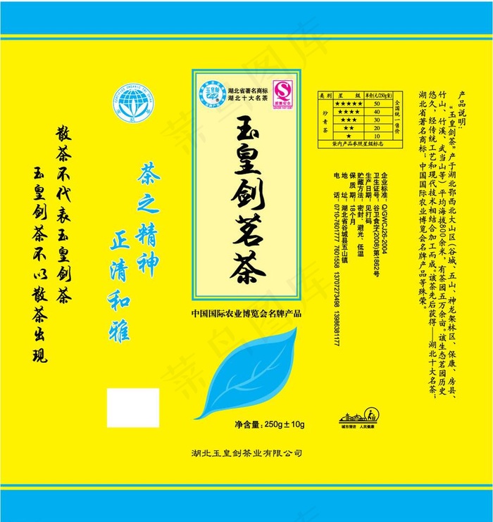茶叶包装袋图片ai矢量模版下载