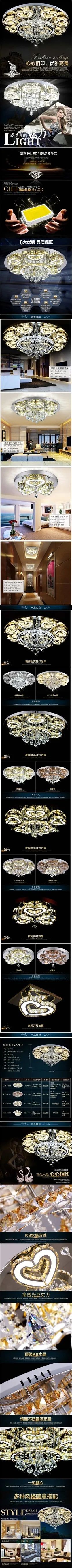 水晶灯详情页(790X17084(DPI:72))psd模版下载