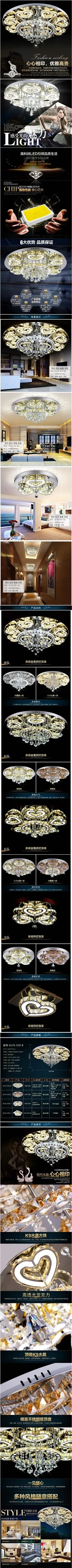 水晶灯详情页