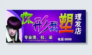 理发店门头