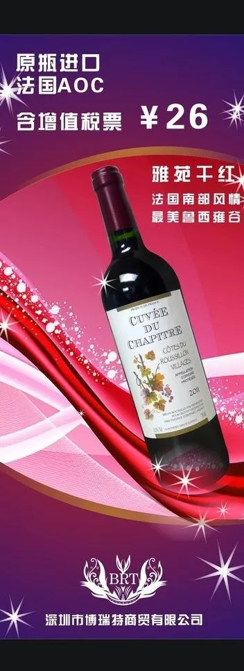 博瑞特海报图片(800X2000)cdr矢量模版下载