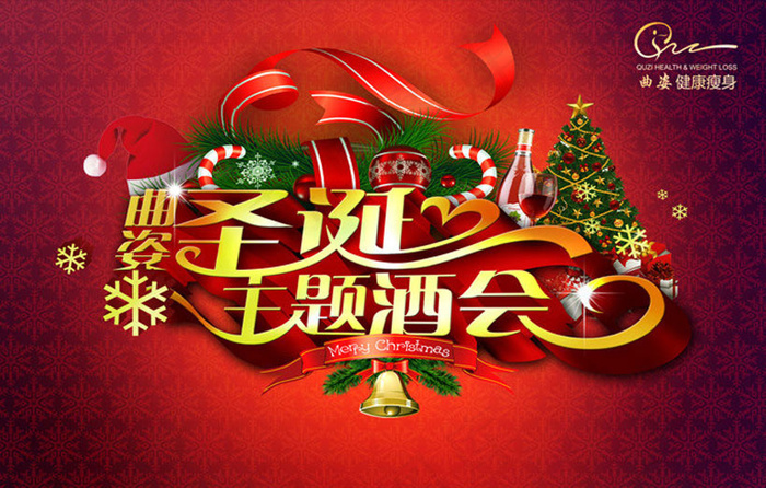 圣诞酒会背景PSD素材(2064X1302(DPI:200))psd模版下载