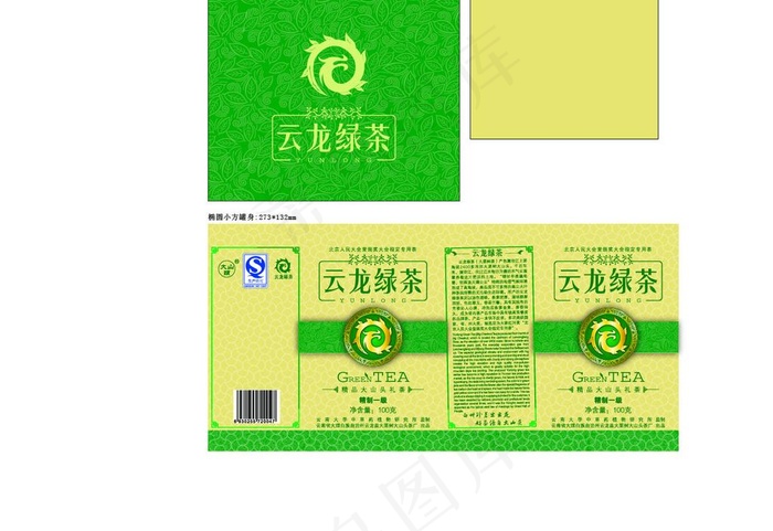 绿茶椭圆小方罐图片ai矢量模版下载